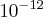 10^{-12}