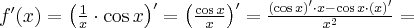 f^\prime(x)=\left(\frac1x\cdot\cos x\right)^\prime=\left(\frac{\cos x}{x}\right)^\prime=\frac{\left(\cos x\right)^\prime\cdot x-\cos x\cdot \left(x\right)^\prime}{x^2}=