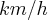 km/h