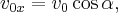 {v_{0x}} = {v_0}\cos \alpha, 