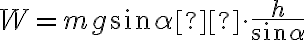 W = mg\sin \alpha  \cdot \frac{h}{{\sin \alpha }}