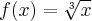 f(x)=\sqrt[3]{x}