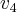 {v_4} {v_4}