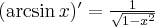 (\arcsin x)'=\frac{1}{\sqrt{1-x^2}}