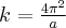 k = \frac{4 {\pi}^2}{a} k = \frac{4 {\pi}^2}{a}