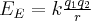 {E_E} = k\frac{{{q_1}{q_2}}}{r} {E_E} = k\frac{{{q_1}{q_2}}}{r}
