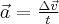 \vec a = \frac{{\Delta \vec v}}{t}