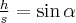 \frac{h}{s} = \sin \alpha 